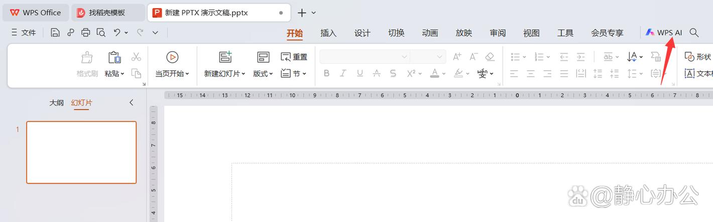wps表格打开显示空白