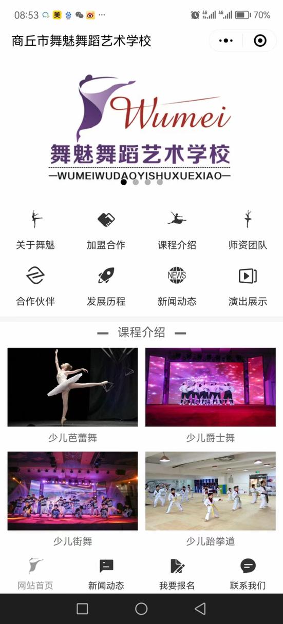 专门自学舞蹈的软件截图