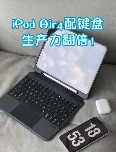 ipadair怎么连接键盘