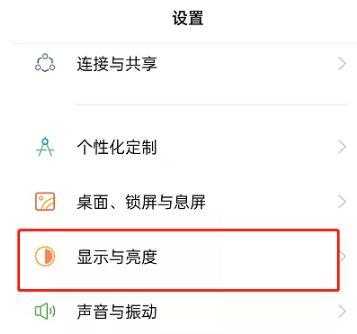oppo手机夜间模式怎么设置