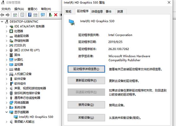 驱动程序图标