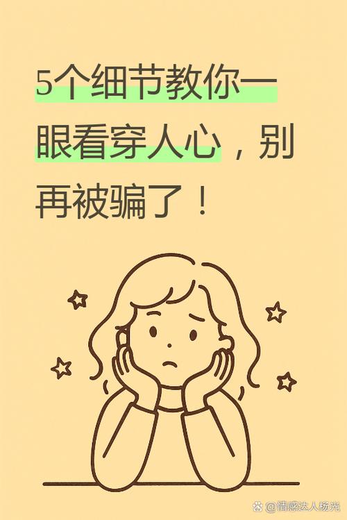 如何看清一个人真面目
