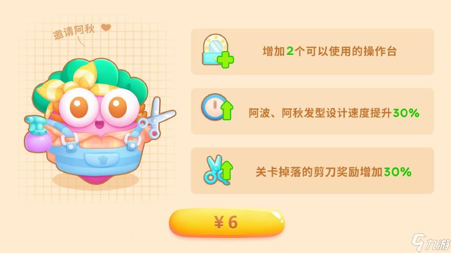 保卫萝卜4多少关卡