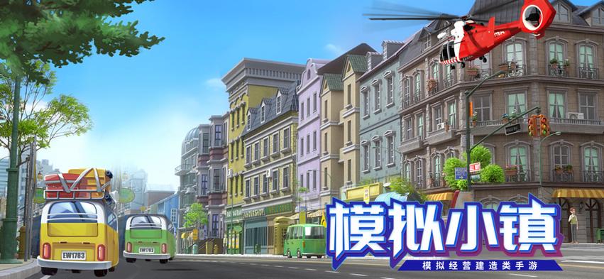 模拟小镇礼包激活码
