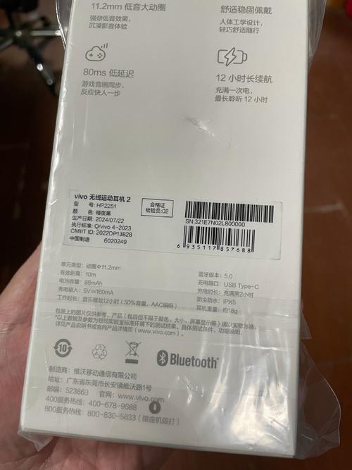 小米手环上有sn码吗