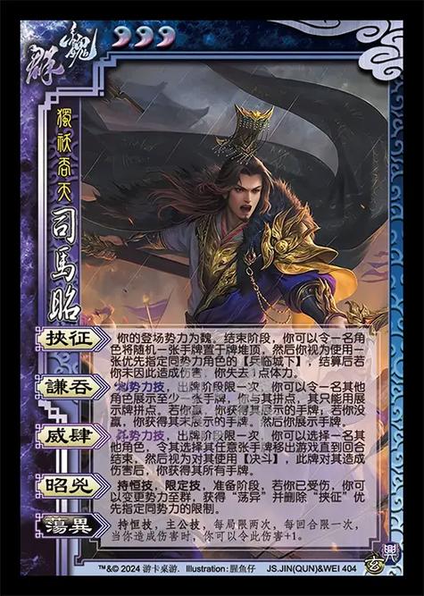 三国杀司马昭强度