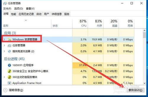 笔记本电脑任务栏锁定了