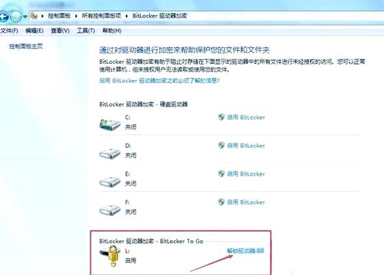 电脑加密怎么设置