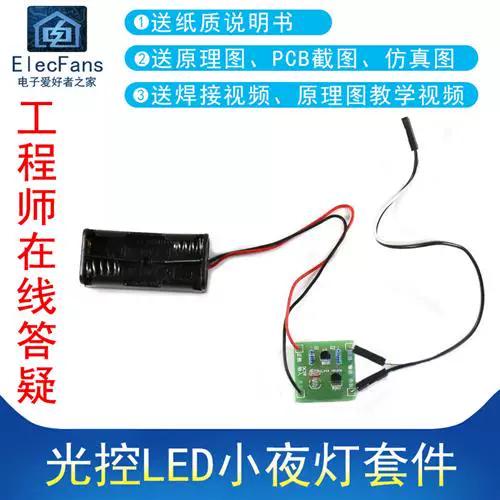 光控小夜灯怎么用