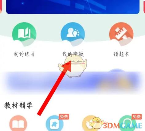 为什么E英语宝打不开图标