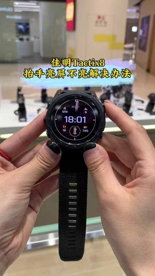 智能手表屏蔽不亮