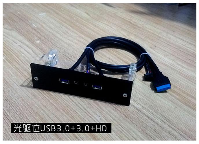 光驱槽改usb3接口