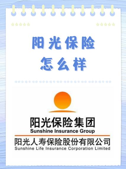 阳光保险官网官方网站保单查询