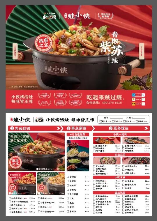 单页菜单图片大全