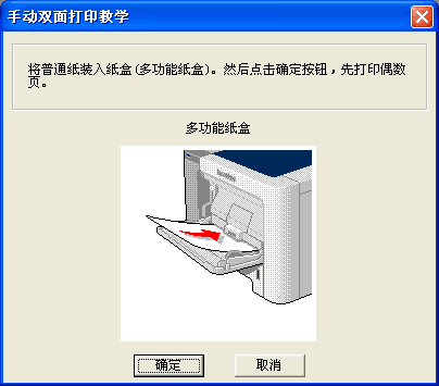 共亨打印机放纸在哪里放?图标