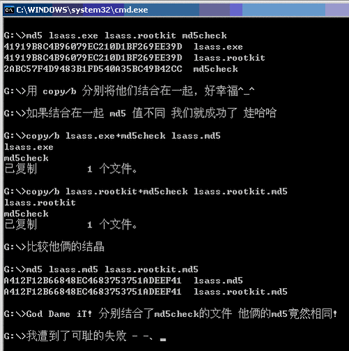 下载文件md5校验错误