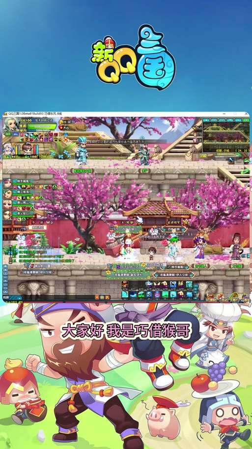 qq三国灵魂怎么绑定