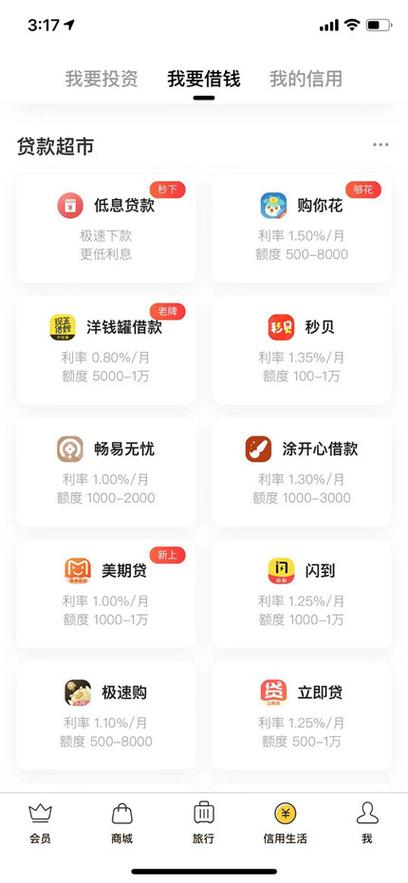 现金U贷