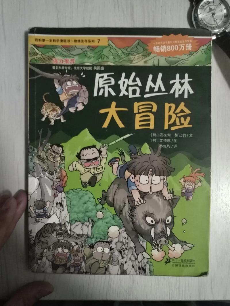塞尔达拉布拉山呀哈哈