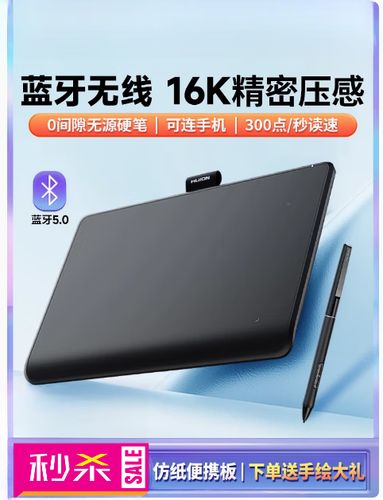 手机连数位板怎么改区域