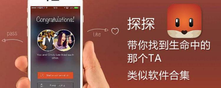 探探左滑后对方能看到我吗