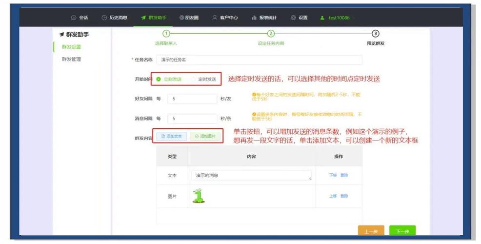 qq如何每天定时发送消息图标