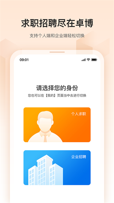 卓博人才网招聘网
