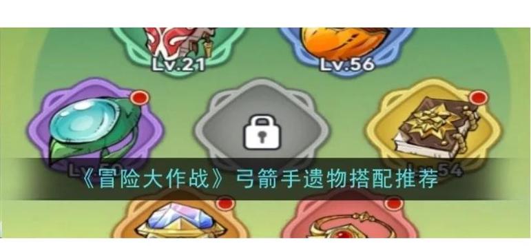 弓箭手大作战小技巧