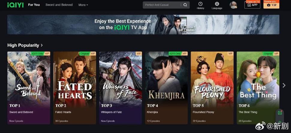 爱奇艺大陆版和海外版