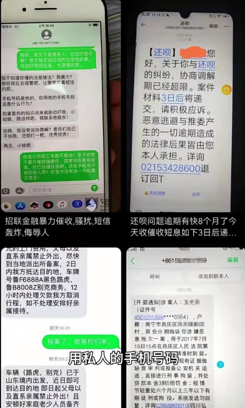 192是什么平台催收图标