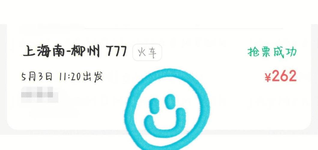 智行夜间人工抢票有用吗