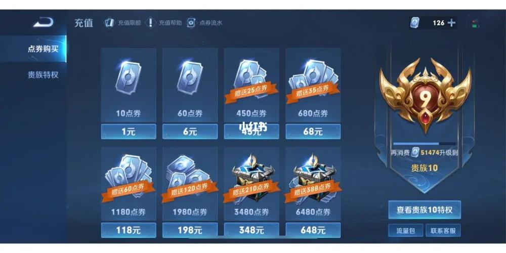 王者营地怎么看充值
