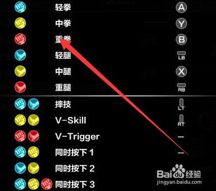 街霸5按键设置图解