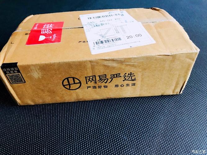 收到网易严选免费寄来的东西