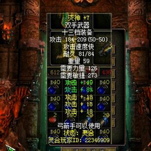 灭神bug思路