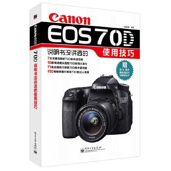 佳能70d说明书电子版图标