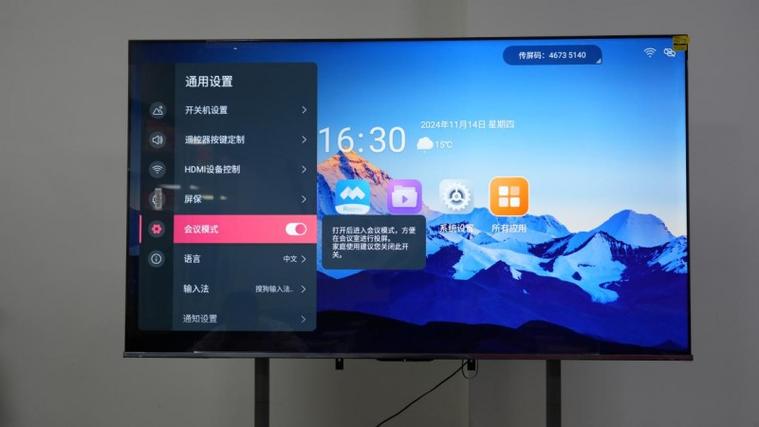 海信电视怎么调画面大小图标