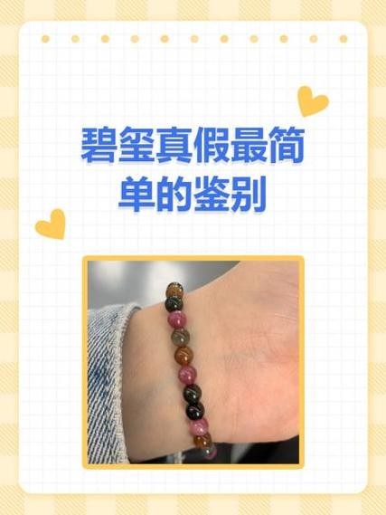 怎么辨别碧玺的真假简单方法