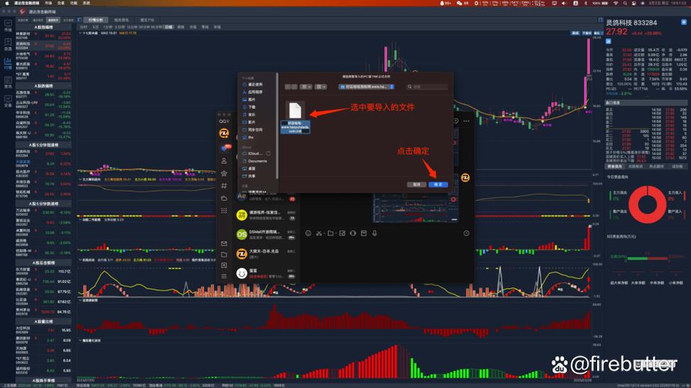通达信软件电脑版能否与手机版同步