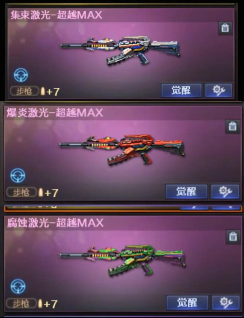 爆炎激光超越怎么获得