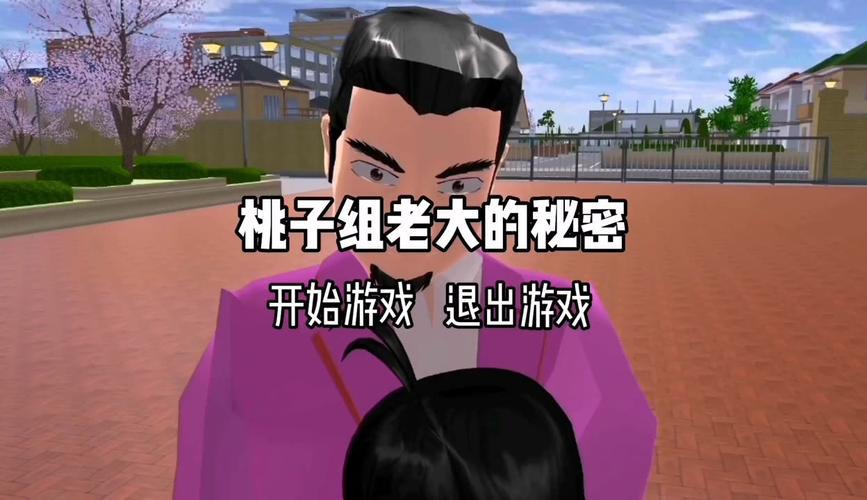 樱花校园桃子组boss强不强大