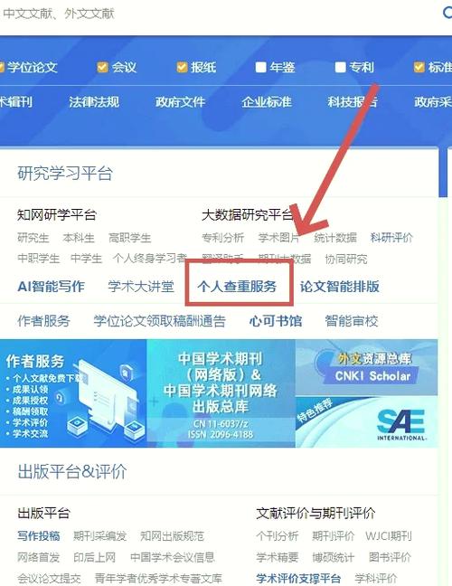 论文查重免费入口官网