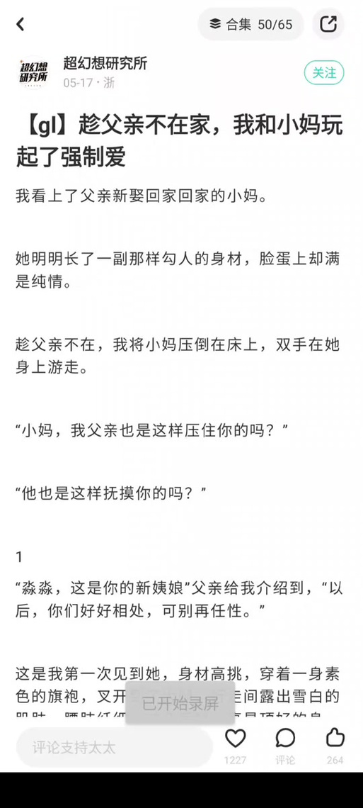 小妈文学经典