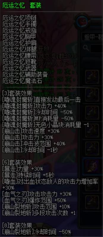 dnf异界删除那些值得做