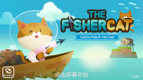 猫咪游戏抓鱼叫什么