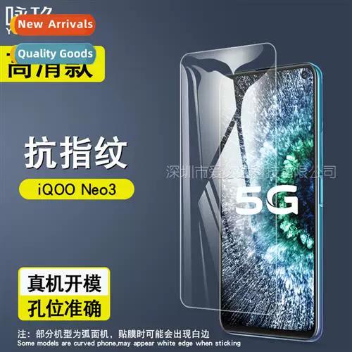 iqoo3和iqooneo3对比哪个值得买