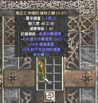 暗黑2维特之腿不能重复拿