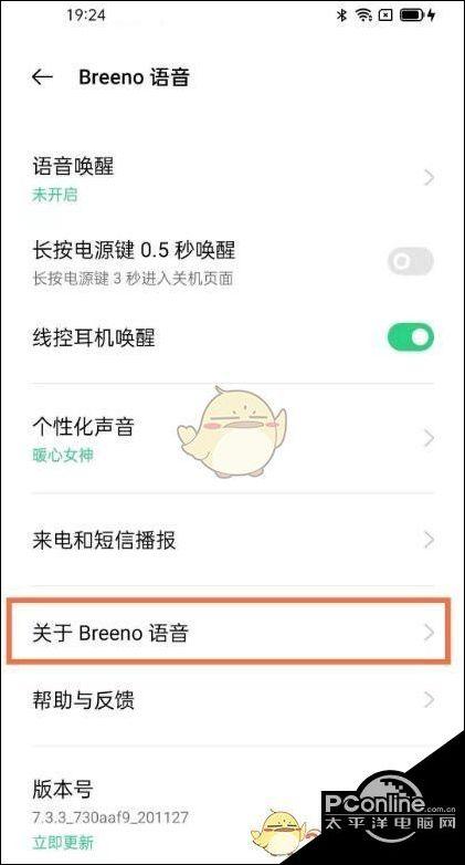 如何关闭小布提醒