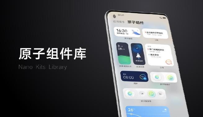 原子组件是什么意思