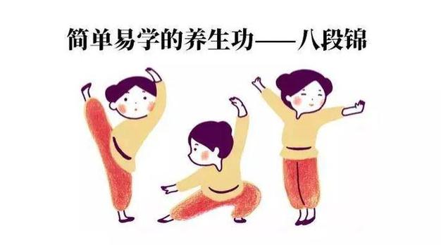 易筋经有什么功效与作用